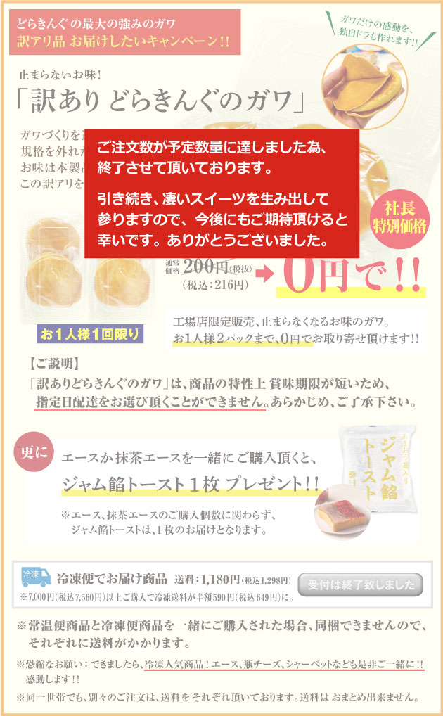 伊都きんぐ 福岡県産あまおう苺 加工販売所 公式 お取り寄せサイト