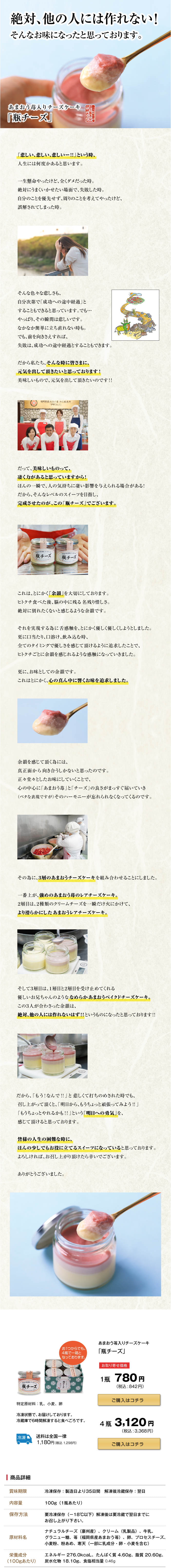 あまおう苺入りチーズケーキ 瓶チーズ 伊都きんぐ 福岡県産あまおう苺 加工販売所 公式 お取り寄せサイト あまおう苺入りチーズケーキ 瓶チーズ 伊都きんぐ 福岡県産あまおう苺 加工販売所 公式 お取り寄せサイト